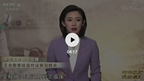 央視《中華醫(yī)藥 抗擊疫情》真正為“艾”正名！讓你認識真正的艾灸！