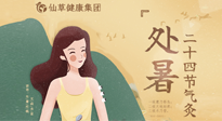 【二十四節(jié)氣灸】處暑時節(jié)，睡眠尤為重要，輕松艾灸，調(diào)節(jié)失眠！