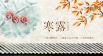 【二十四節(jié)氣灸】寒露過后，這幾個(gè)部位，艾灸一次等于做一次全身保養(yǎng)！