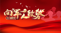 【九州銘記】八一建軍節(jié)，牢記使命，砥礪前行，仙草健康集團致敬最可愛的人！