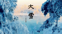 【二十四節(jié)氣灸】防寒暖身，大雪溫補，助您健康過冬！