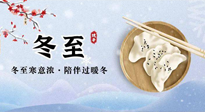 【二十四節(jié)氣灸】冬至三九始，不僅要吃對、休息好，艾灸?補陽，事半功倍！