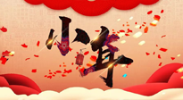 【中國傳統(tǒng)節(jié)日】小年將至，吃三果，喝三茶，做三事，健康平安過大年！