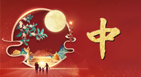 【秋季養(yǎng)生】中秋將至，是時(shí)候?yàn)榍锒慕】底鰷?zhǔn)備了！