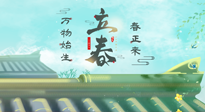 【二十四節(jié)氣灸】立春這樣艾灸，升陽氣、護肝氣，為一整年的健康打好基礎(chǔ)！