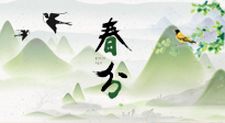【二十四節(jié)氣灸】春分節(jié)氣，順應(yīng)天時(shí)，調(diào)和陰陽，用艾灸守護(hù)健康！